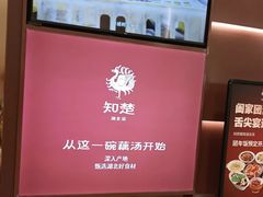 -知楚•精致湖北菜(武商MALL店)