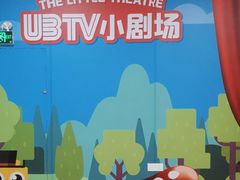-UBTV小主播（口才、主持、表演、演讲）(万象汇校区)