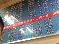 -杨记担担面(建东街店)