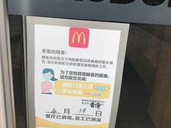 -麦当劳(启迪香山店)