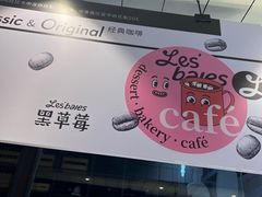 -黑草莓(重庆路店)