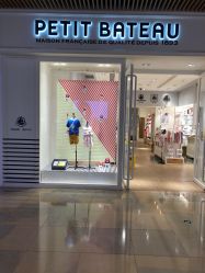 -Petit Bateau(静安嘉里中心店)