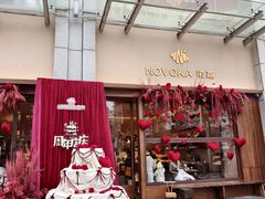 -诺嘉甜品(世贸店)