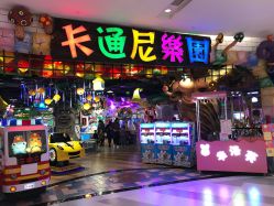 -卡通尼乐园(印象城购物中心店)