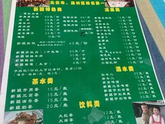 -新疆狼爷烤肉(宋庄店)