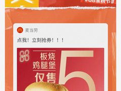 -麦当劳(宾水西道店)