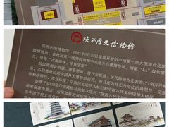 -陕西历史博物馆