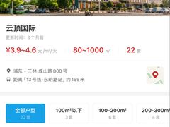 -云顶国际商业广场