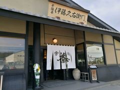 -伊藤久右卫门(宇治本店)
