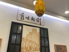 -三两春(浦三路店)