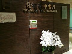 -洛阳国际大酒店-香榭丽舍西餐厅