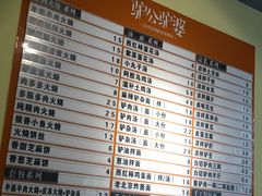 菜单-驴公驴婆(曹杨店)