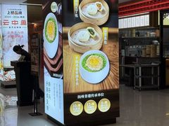 -晓淮山·扬州早茶·淮扬菜(龙阳广场店)