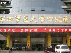 -第四军医大学西京医院·体检二部