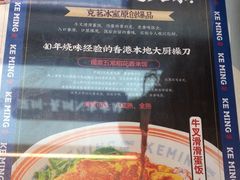 -克茗冰室(光明N次方公园店)