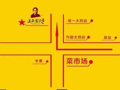 -上卢老天大馄饨(上楼线店)