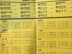 菜单-望京小腰(北京总店)