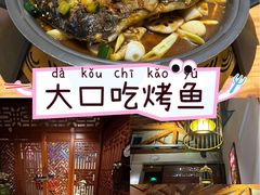 -锦尚阁烤鱼•天津菜(宣武门胡同店)