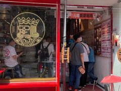 -幸运咖(思源学院店)