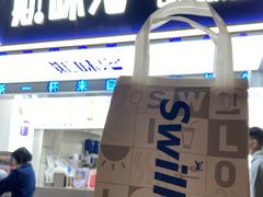 白桃乌龙拿铁-新加坡斯味洛·鲜奶茶(石牌东店)