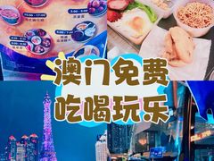 -澳门十六浦索菲特大酒店