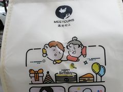 -CUNS CAKE村上千层蛋糕(一环路东二段140号院店)