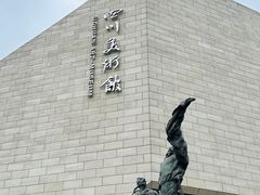 -四川美术馆