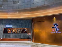 门面-双子大阪烧肉(万象城店)