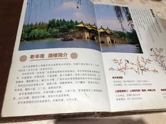 -老半斋(福州路店)