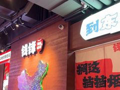 -钱锋炭缸烧烤(南湖大路总店)