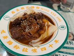 -西关明记肠粉(荔枝湾店)