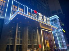 -楚禾宴·家宴(光谷大道店)