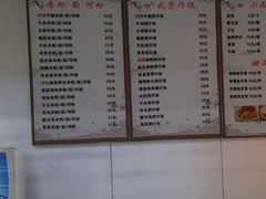 菜单-卓雅桂林米粉