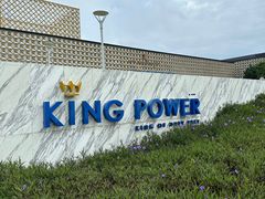 -王权免税店(普吉市区店)