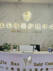 -佳宝全套房精品月子会所(大华店)