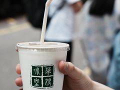 -华嫂冰室(尖沙咀店)