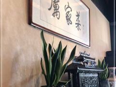 -厉家菜(金宝街店)