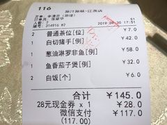 账单-原汁原味农家菜·经典粤菜(江燕南路店)