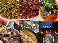 -青城甲(青城山店)