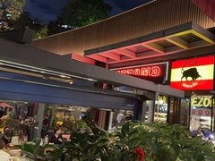 -Mezomd曼索蒂西班牙餐厅(广粤店)