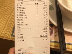 账单-添好运点心专门店(百老汇店)