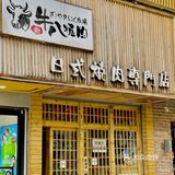 武汉探店｜等我有钱了/蛋糕也要纯肉的