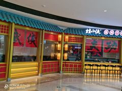 -蛙小侠(长安万科店)