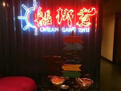 -船梆煮•蒸汽海鲜·炉火烤肉(五四广场店)