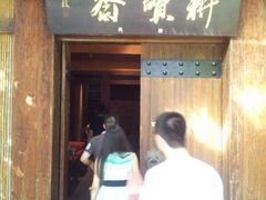 -茂德公草堂