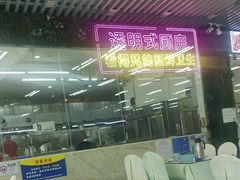 -景好海鲜餐厅(大鹏必选旅游店)