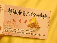 -泉福居酱骨头自助广场(南大街商业步行街店)