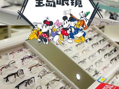 -宝岛眼镜·星创视光中心(威海路店)