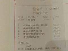 账单-唐宫海鲜舫
