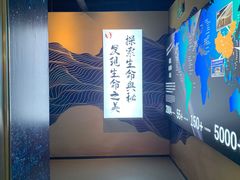 -生命奥秘博物馆